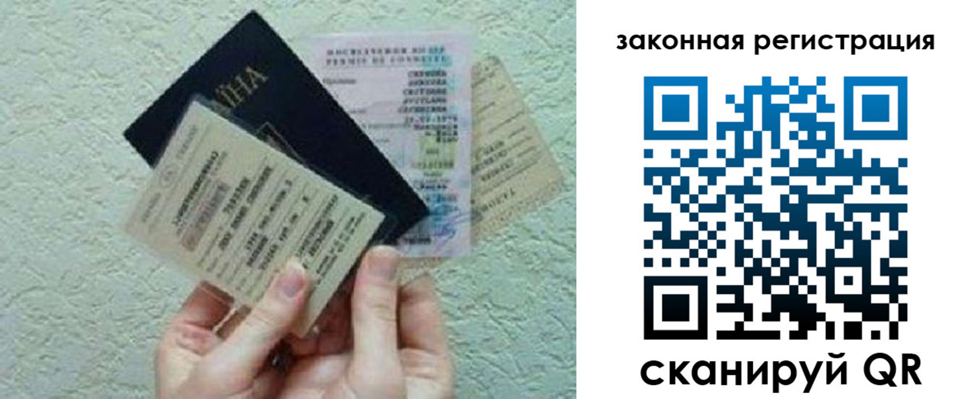 временная прописка в Ижевске