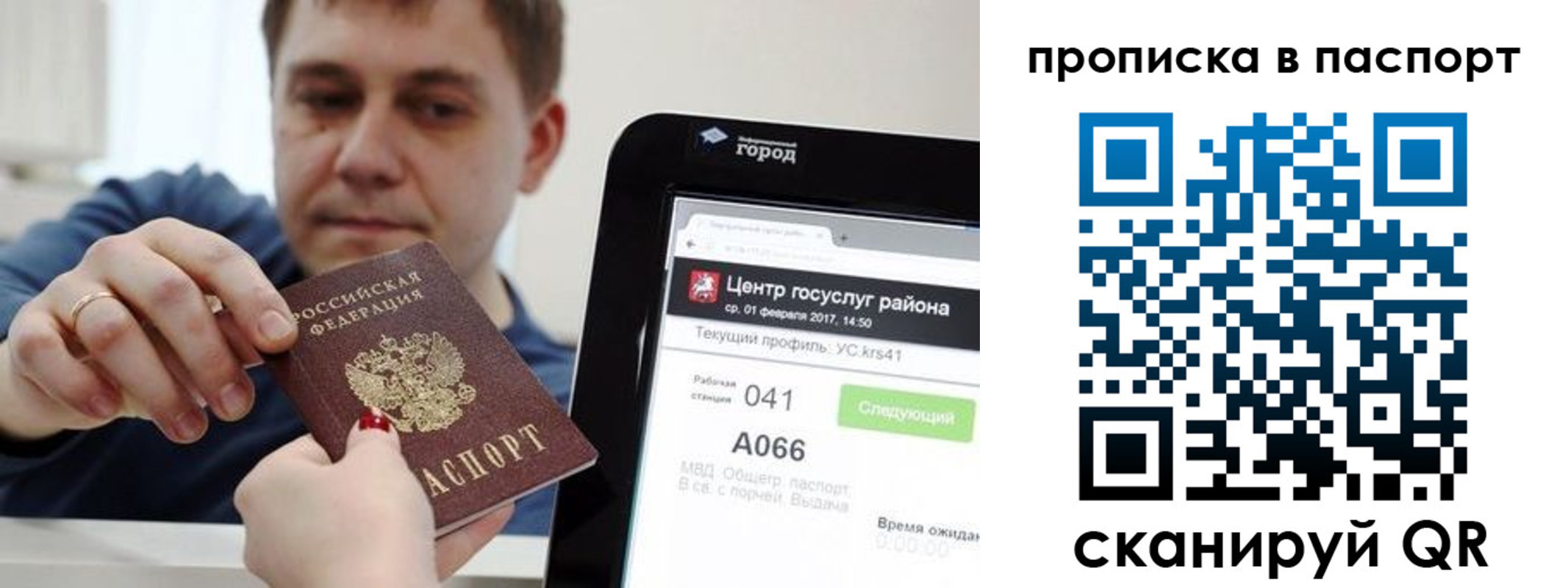 прописка в квартире в Ижевске
