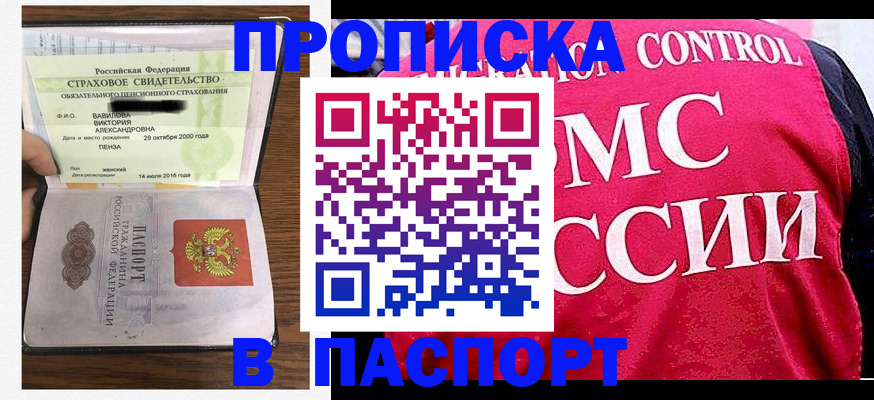 прописка паспорт в Ижевске