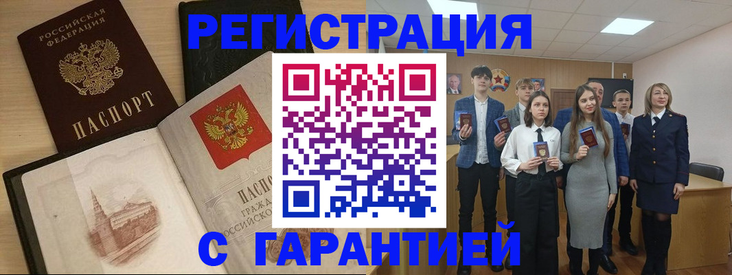 временная регистрация для всех в Ижевске