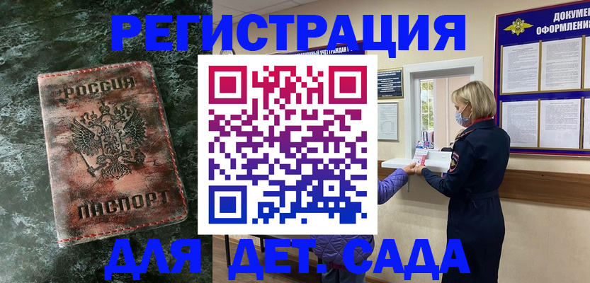 временная регистрация поиск в Ижевске