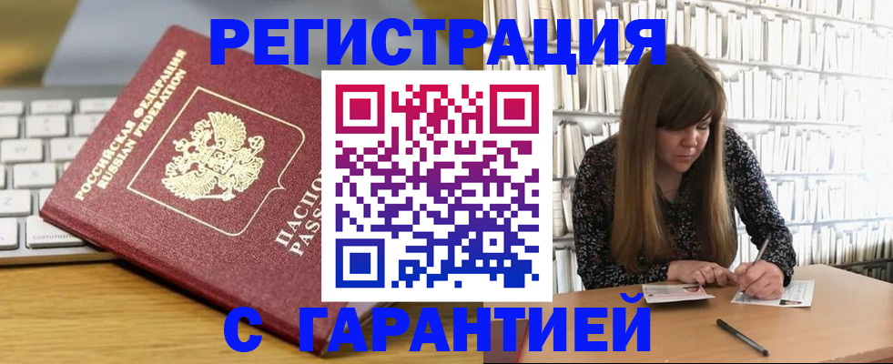 прописка в квартире в Ижевске