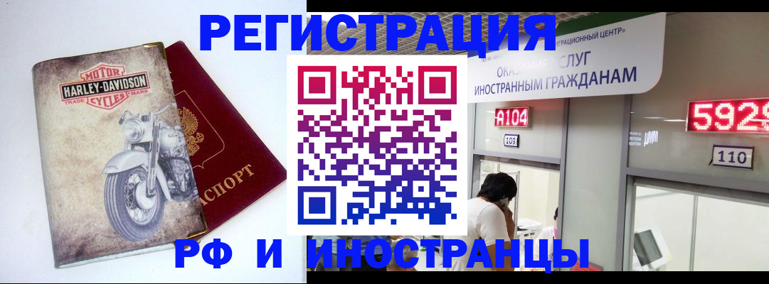 регистрация в Ижевске