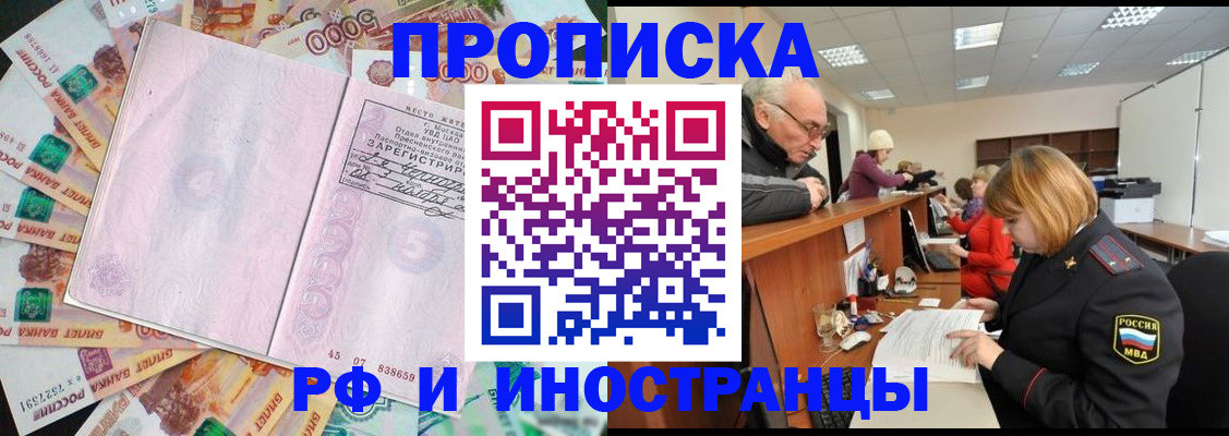 временная регистрация адрес в Ижевске