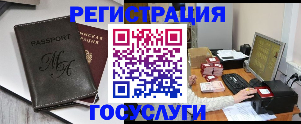 прописка для школы в Ижевске