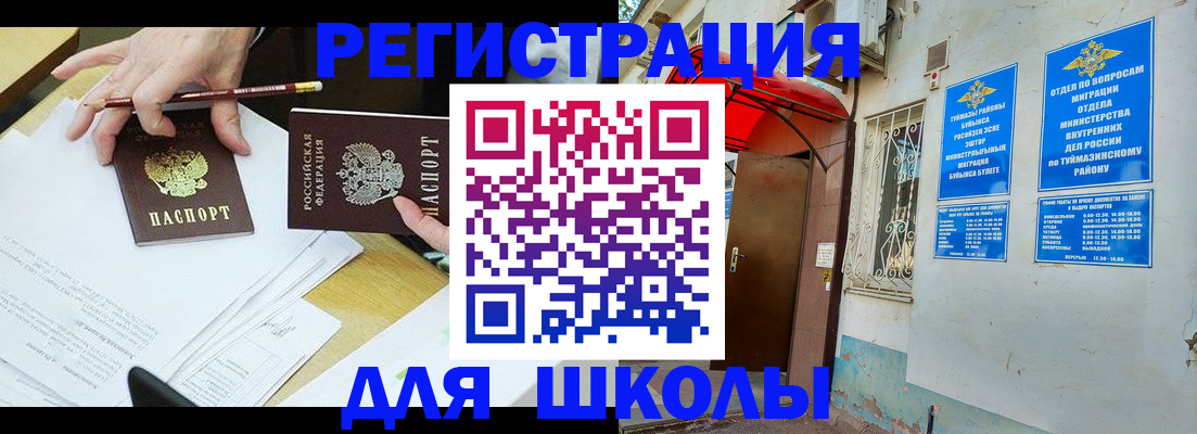 прописка 2025 в Ижевске