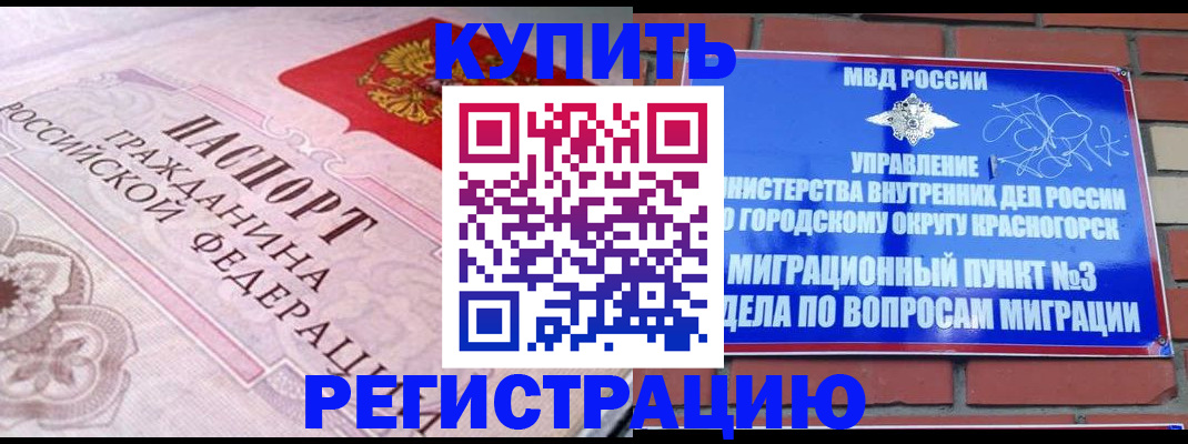 прописка в квартире в Ижевске