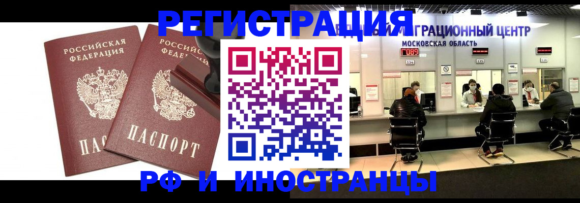 временная регистрация в Ижевске