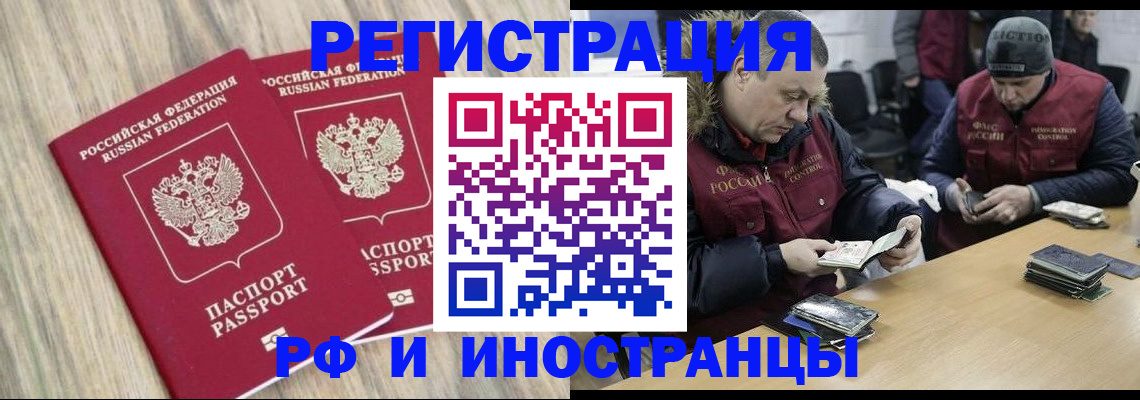 прописка в Ижевске
