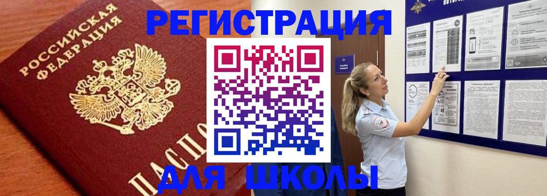 прописка ребенка в Ижевске